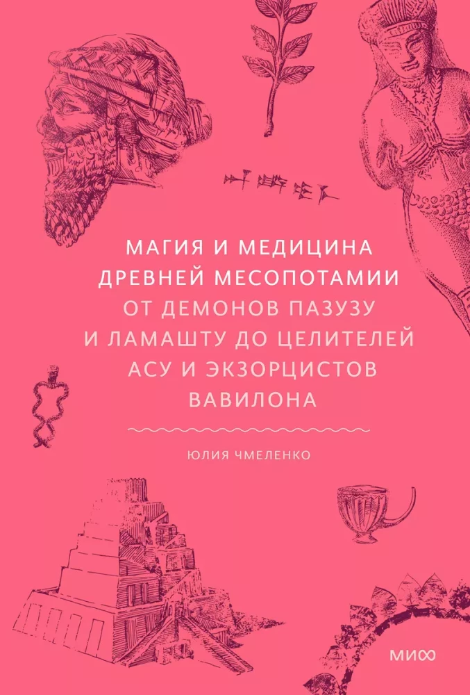 Magic and Medicine of Ancient Mesopotamia. From Demons Pazuzu and Lamastu to Healers Asu and Exorcists of Babylon