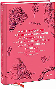 Magic and Medicine of Ancient Mesopotamia. From Demons Pazuzu and Lamastu to Healers Asu and Exorcists of Babylon