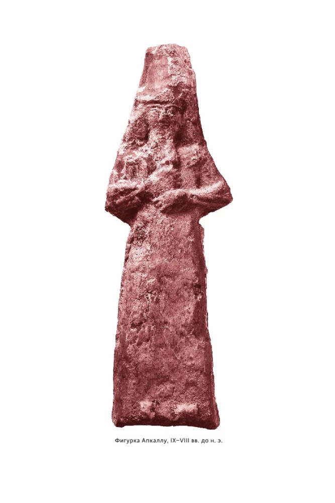 Magic and Medicine of Ancient Mesopotamia. From Demons Pazuzu and Lamastu to Healers Asu and Exorcists of Babylon