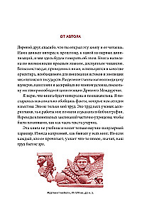 Magic and Medicine of Ancient Mesopotamia. From Demons Pazuzu and Lamastu to Healers Asu and Exorcists of Babylon