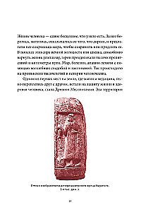 Magic and Medicine of Ancient Mesopotamia. From Demons Pazuzu and Lamastu to Healers Asu and Exorcists of Babylon