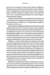 Magic and Medicine of Ancient Mesopotamia. From Demons Pazuzu and Lamastu to Healers Asu and Exorcists of Babylon