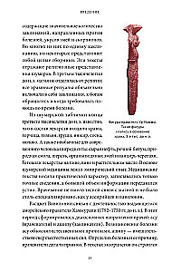 Magic and Medicine of Ancient Mesopotamia. From Demons Pazuzu and Lamastu to Healers Asu and Exorcists of Babylon