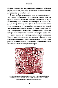 Magic and Medicine of Ancient Mesopotamia. From Demons Pazuzu and Lamastu to Healers Asu and Exorcists of Babylon