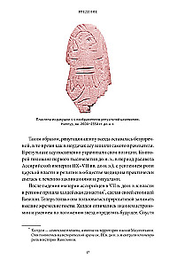 Magic and Medicine of Ancient Mesopotamia. From Demons Pazuzu and Lamastu to Healers Asu and Exorcists of Babylon