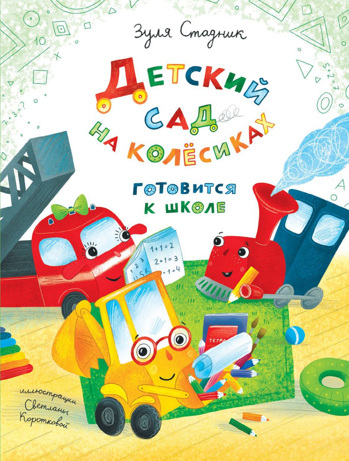 Przedszkole na kółkach przygotowuje się do szkoły