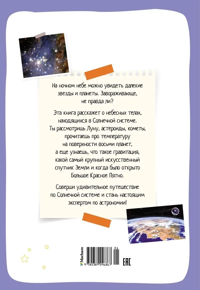 Cosmos