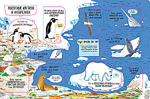 The Big Book with Windows. Animals
