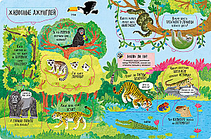 The Big Book with Windows. Animals