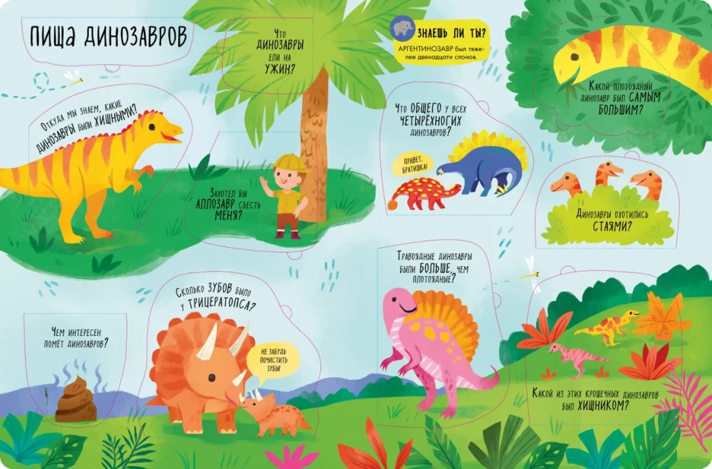 Big Book with Windows. Dinosaurs