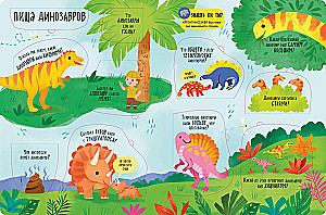 Big Book with Windows. Dinosaurs