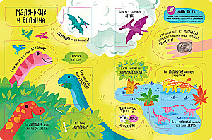 Big Book with Windows. Dinosaurs