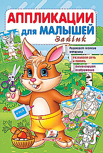 Applications for Toddlers. Bunny