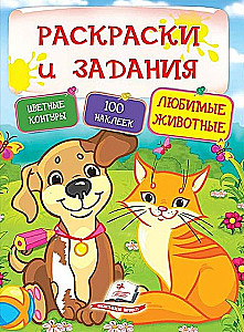 Coloring Books and Sticker Activities. Favorite Animals. 100 Stickers