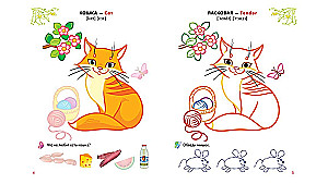 Coloring Books and Sticker Activities. Favorite Animals. 100 Stickers