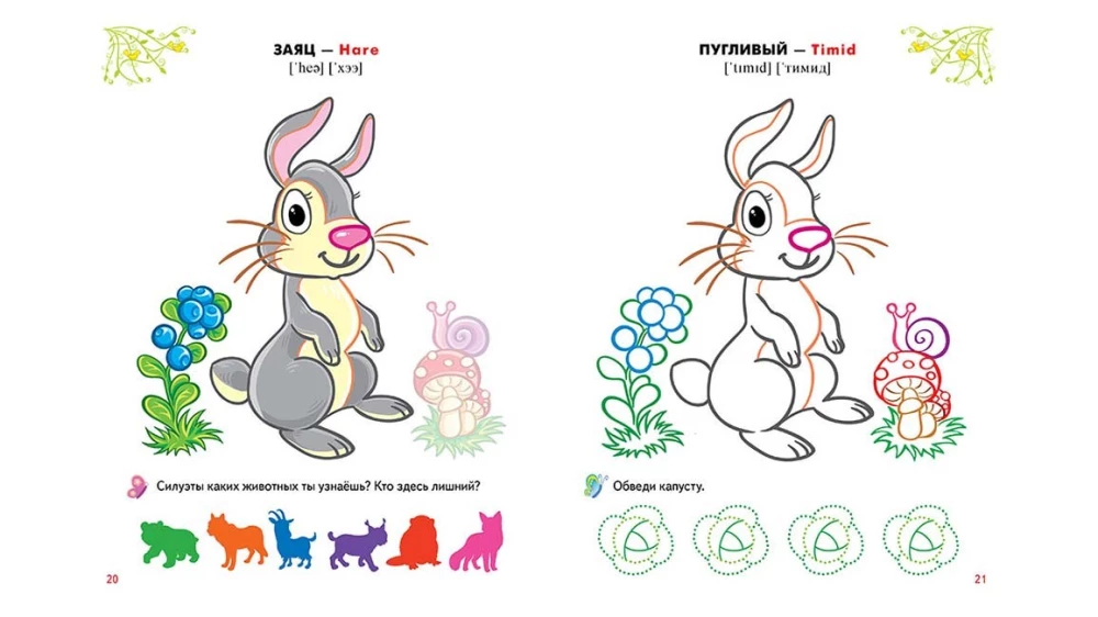 Coloring Books and Sticker Activities. Favorite Animals. 100 Stickers