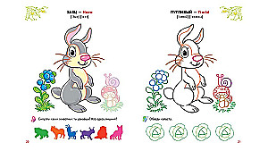 Coloring Books and Sticker Activities. Favorite Animals. 100 Stickers