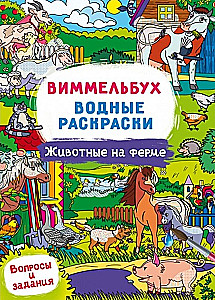 Wimmelbuch. Water Coloring. Animals on the Farm