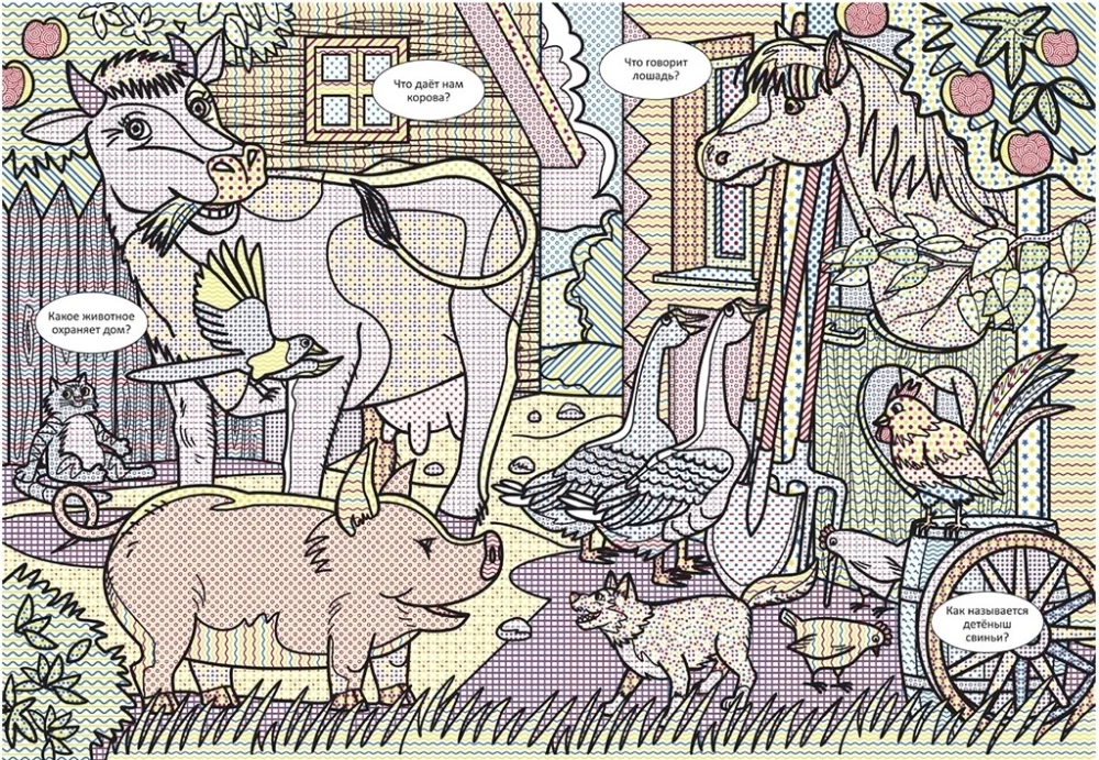 Wimmelbuch. Water Coloring. Animals on the Farm