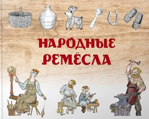 Folk Crafts
