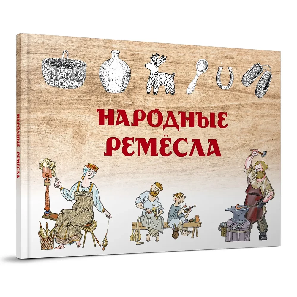 Folk Crafts