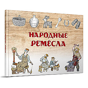 Folk Crafts