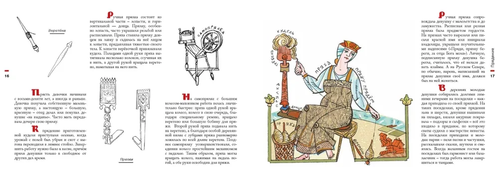 Folk Crafts