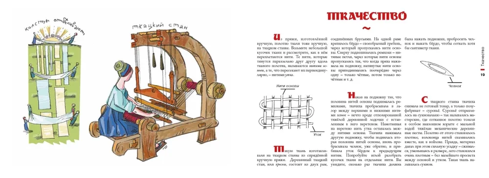 Folk Crafts