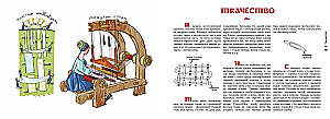 Folk Crafts