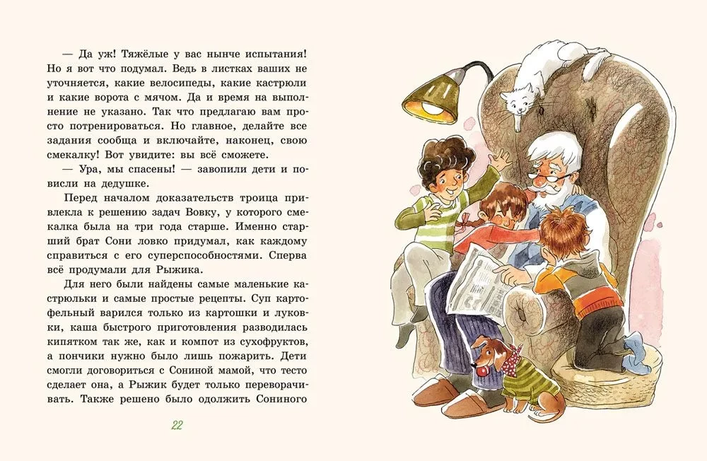 New School Adventures of Tail, or The Challenge of the Magnificent Seven