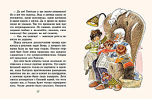 New School Adventures of Tail, or The Challenge of the Magnificent Seven