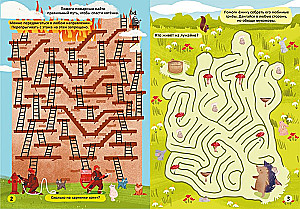 Favorite book of riddles, steps, loops, and mazes. Puppy on a walk