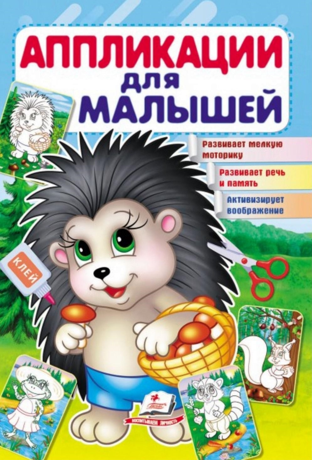 Aplikacje dla maluchów. Jeżyk