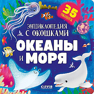 Oceans and Seas. Encyclopedia with Windows