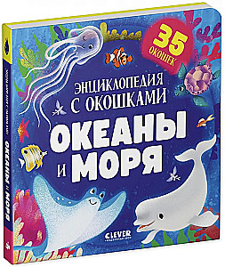 Oceans and Seas. Encyclopedia with Windows