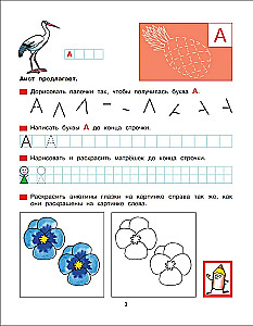 Workbooks for Preschoolers 5-6 Years Old
