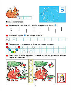 Workbooks for Preschoolers 5-6 Years Old