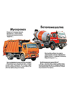 What is it? Transport
