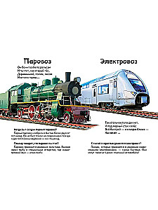 What is it? Transport
