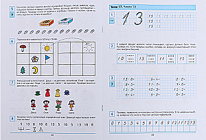 Preparing for School. Workbook for Children Aged 6-7. In 4 Parts. Part 3
