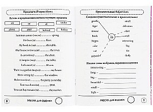 English Language. Grade 1. A Spring of Useful Exercises and Assignments