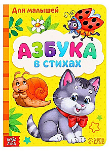 Alphabet for toddlers