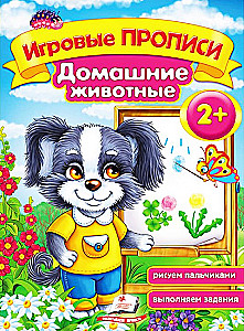 Activity Books. Pets