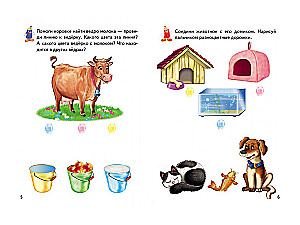 Activity Books. Pets