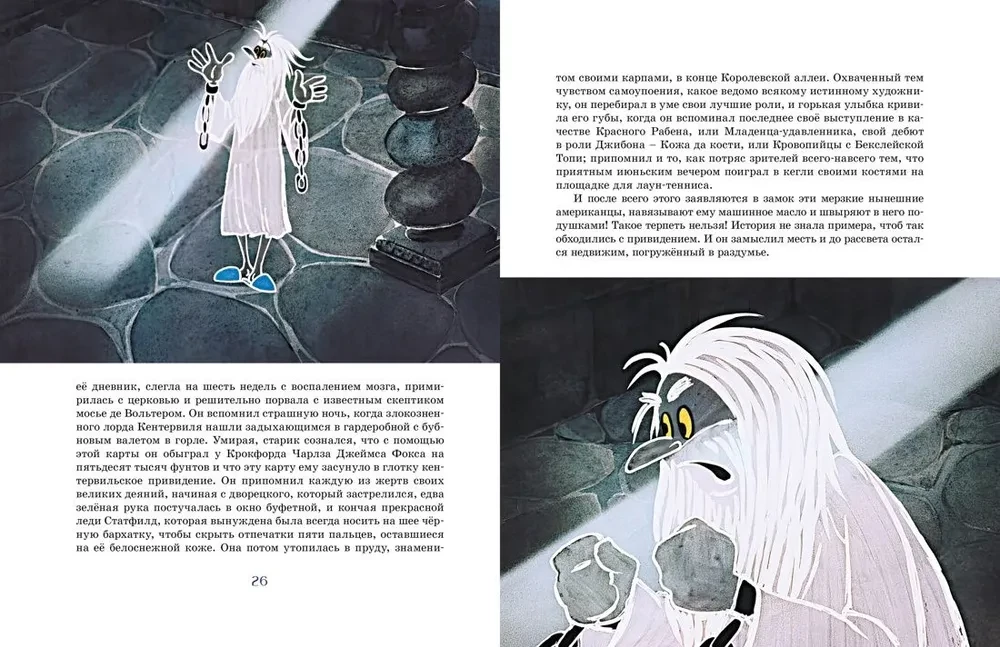 The Canterville Ghost