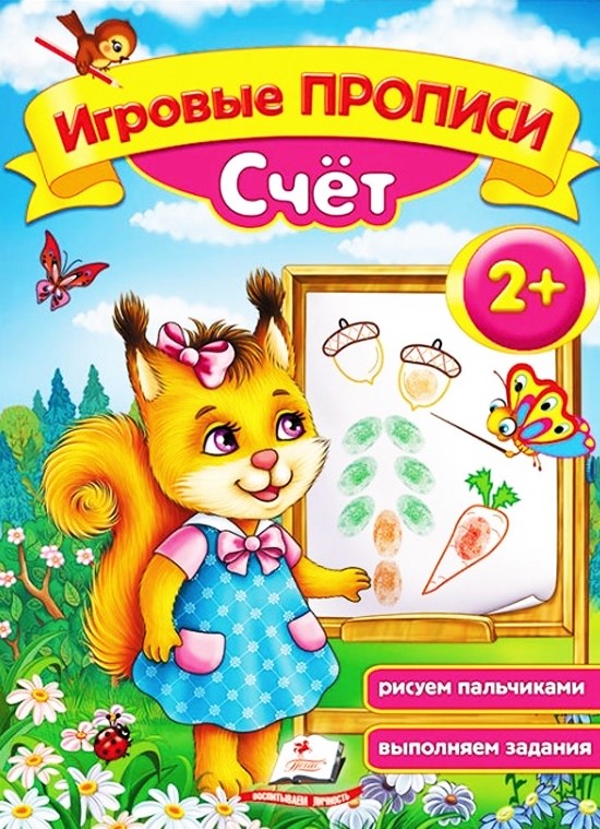 Zeszyty do gier. Liczenie