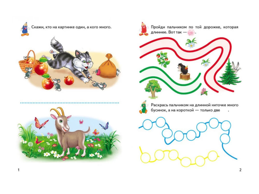 Game Workbooks. Counting