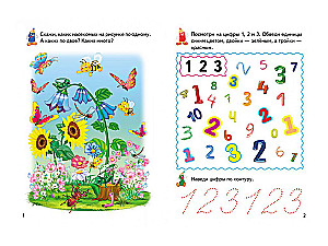 Game Writing Practice. Counting 3+