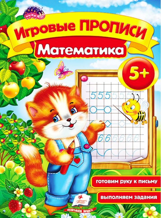 Zeszyty ćwiczeń. Matematyka