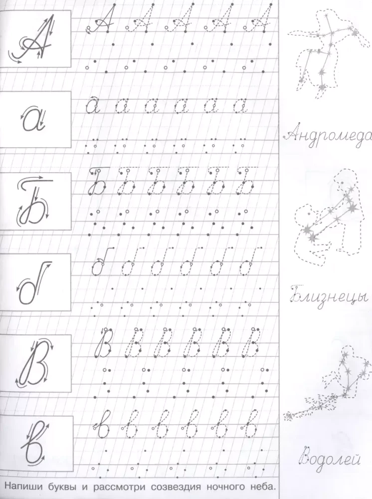 Copybooks with Reference Points. Capital Letters and Numbers